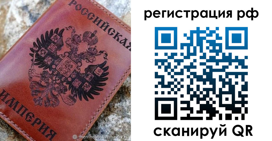 прописка законно в Жукове