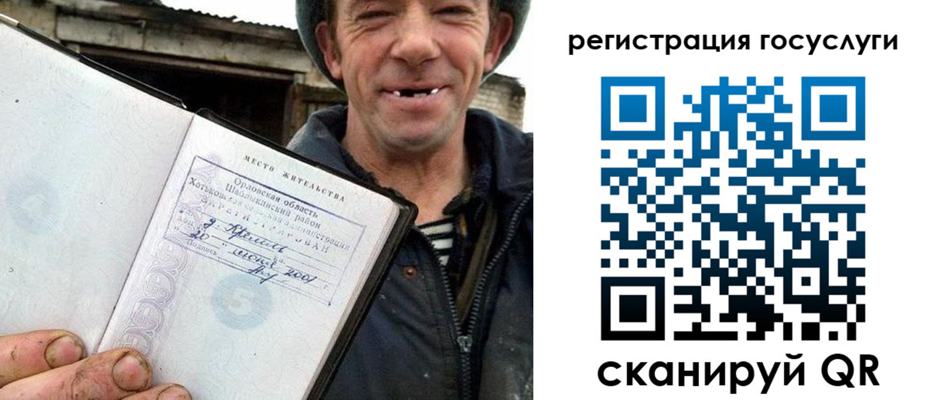 временная регистрация для всех в Жукове
