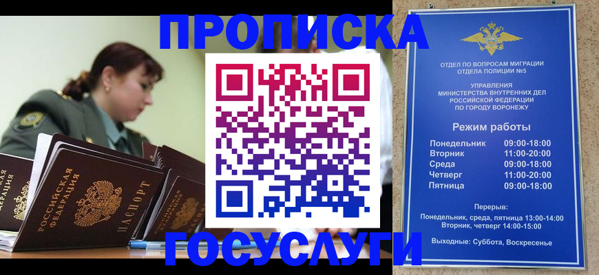 миграционный учет в Жукове