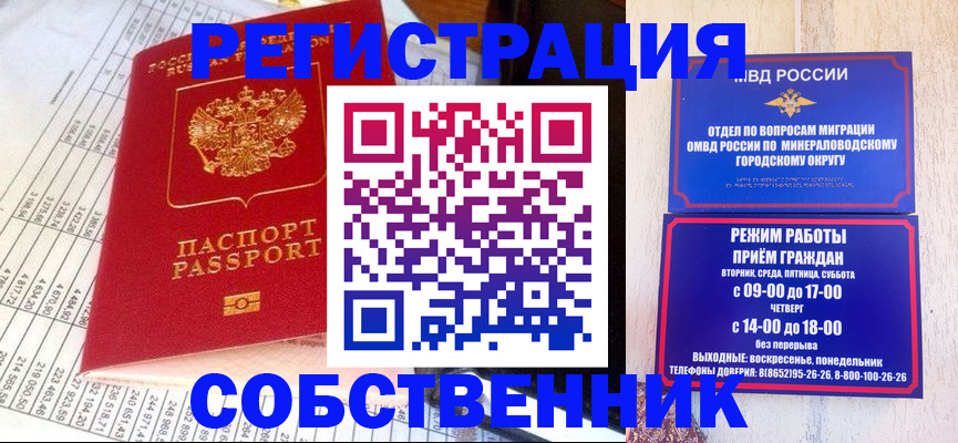 временная прописка в Жукове